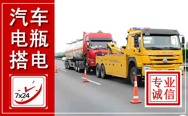 肇源吊车,汽车救援吊车电话