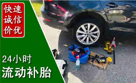 肇源流动补胎场景与案例