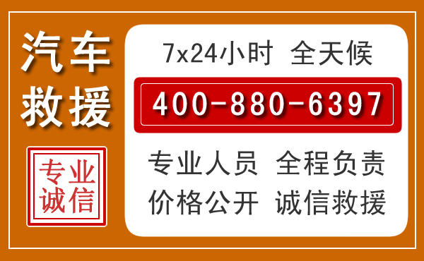 肇源夏季多雨季节，新能源汽车救援的五大注意事项