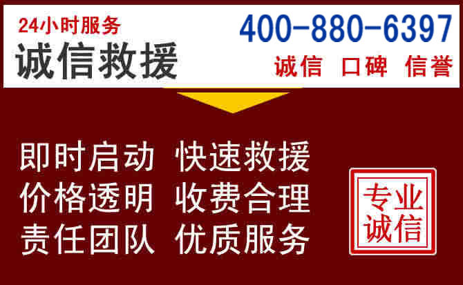 肇源汽车救援 肇源汽车救援