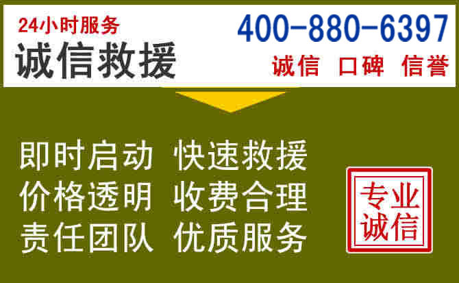 肇源汽车救援电话 肇源汽车救援电话