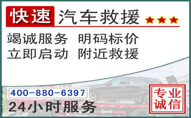 肇源长春拖车电话 肇源长春拖车电话