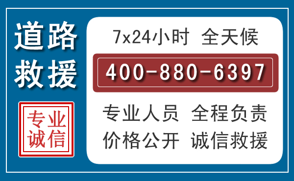 肇源长春拖车电话 肇源长春拖车电话
