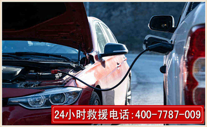 肇源汽车电瓶搭电救援电话